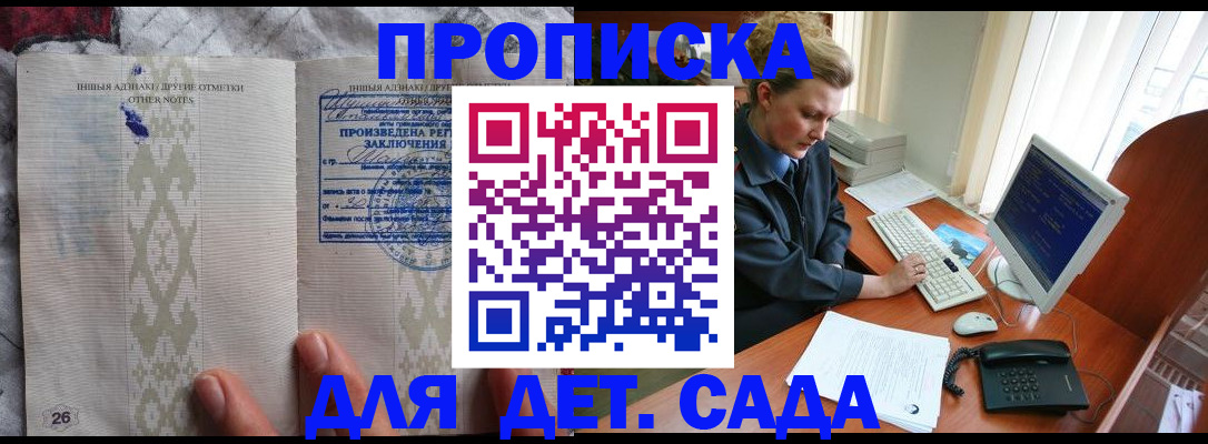 временная регистрация поиск в Красном Куте