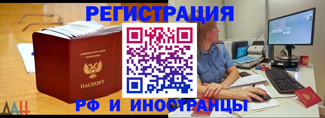 где прописаться в Красном Куте