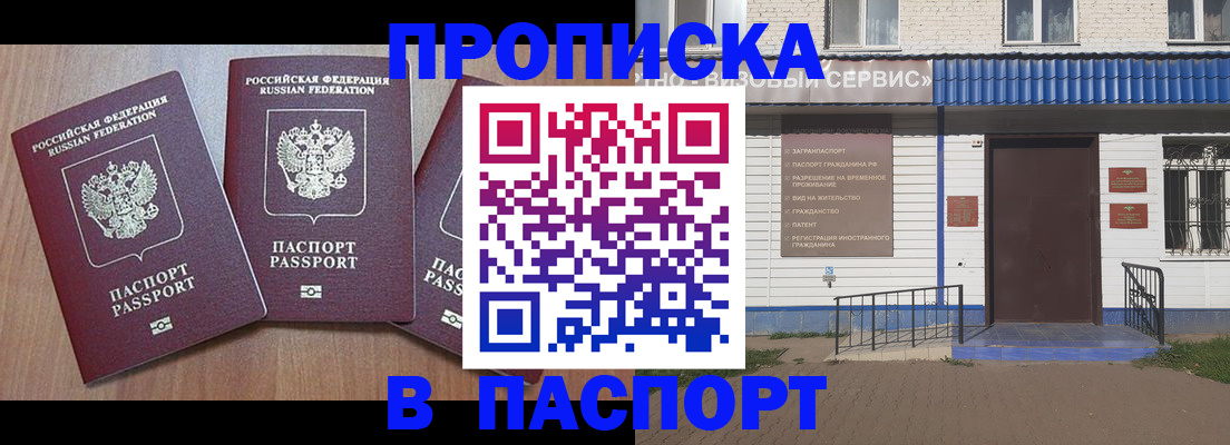 миграционный учет в Красном Куте